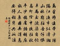 陪使君早春西亭送王贊府赴選(得歸字)原文_陪使君早春西亭送王贊府赴選(得歸字)的賞析_古詩文