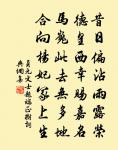 今且還龜茲,臂上懸角弓 詩詞名句