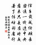 海中洲鳥窮人跡，來市廣州才八國 詩詞名句