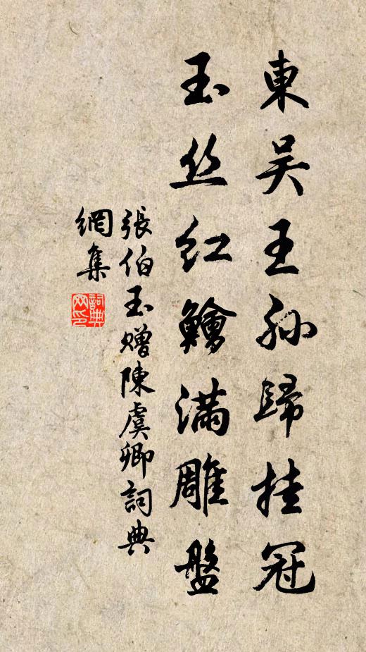 滄洲未歸跡，華發受恩心 詩詞名句