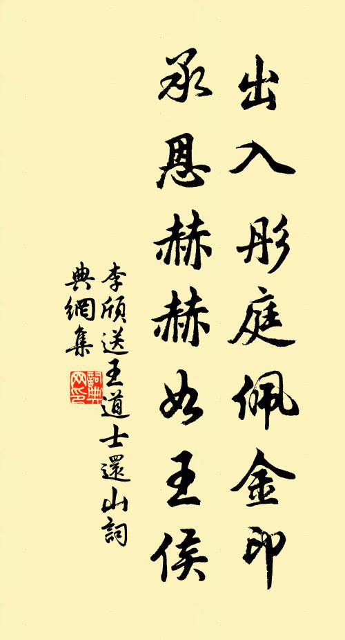 濡需且肉食,觳觫恐鍾釁 詩詞名句