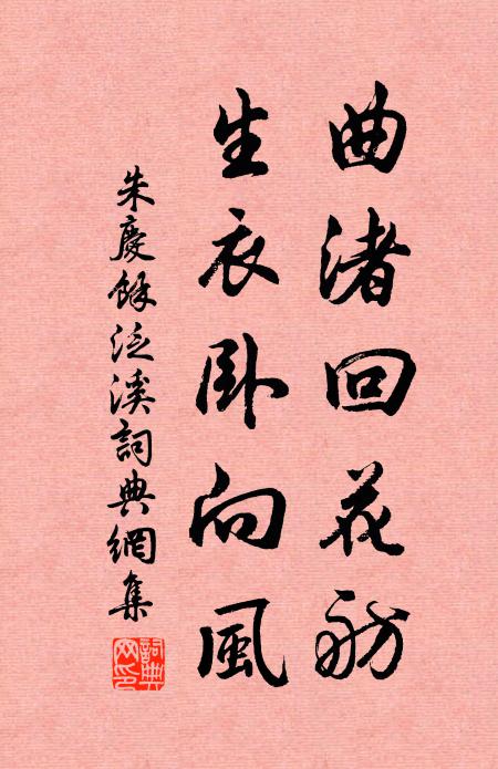 兩翁弄此窮生活,戶外渾無客履過 詩詞名句