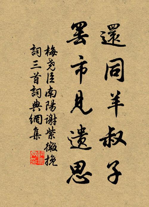九里山橫燒，三條木落風 詩詞名句