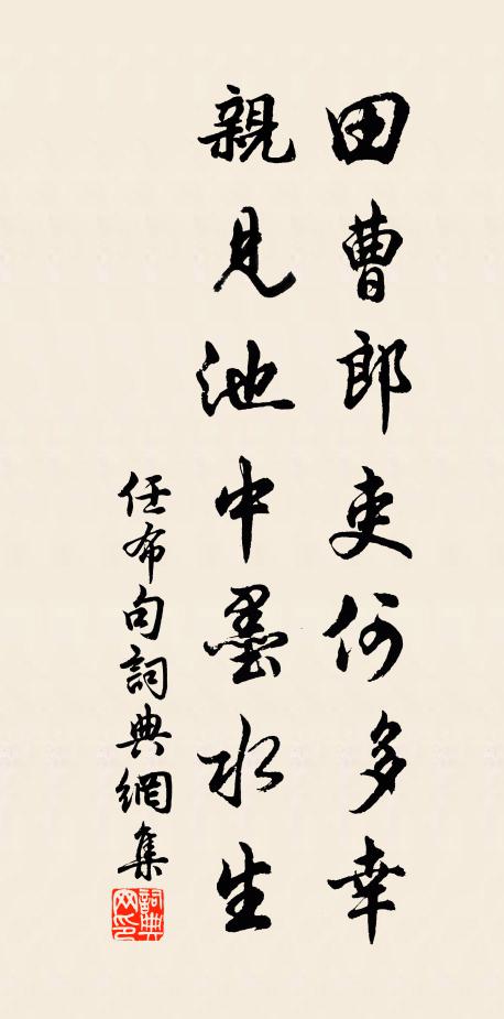 所容者、詩兵酒卒 詩詞名句