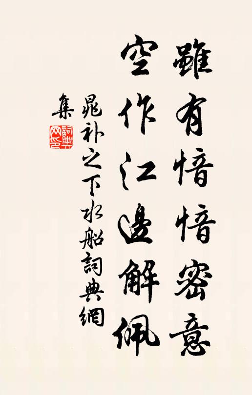 官府資關決，儒流仰品題 詩詞名句