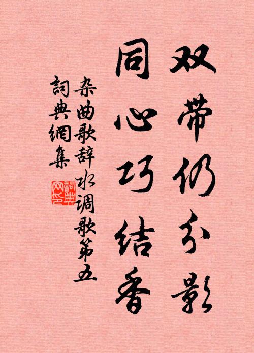 要將姓字夸今古，史筆何人似獲麟 詩詞名句