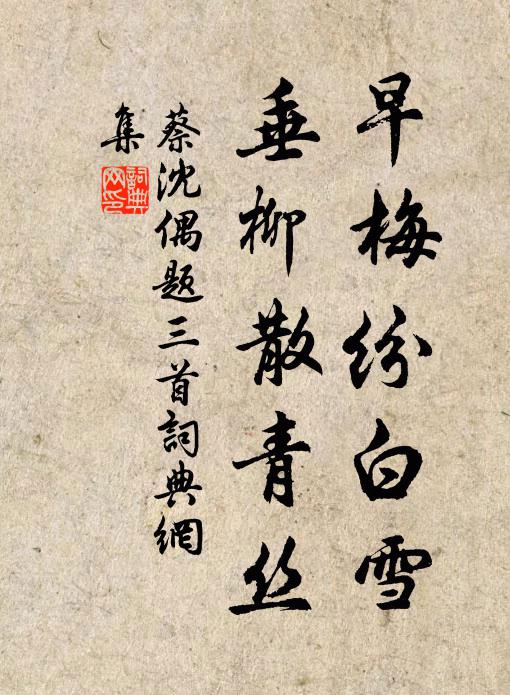 是非忘馬指,憎愛任烏胥 詩詞名句