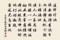 稽嶺好風吹玉佩,鏡湖殘月照樓台 詩詞名句