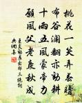 天涯相望日相疏 詩詞名句