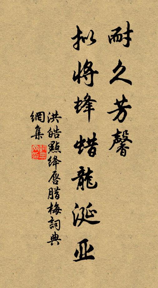 談鋒壯鏖戰,茗碗頻策勛 詩詞名句