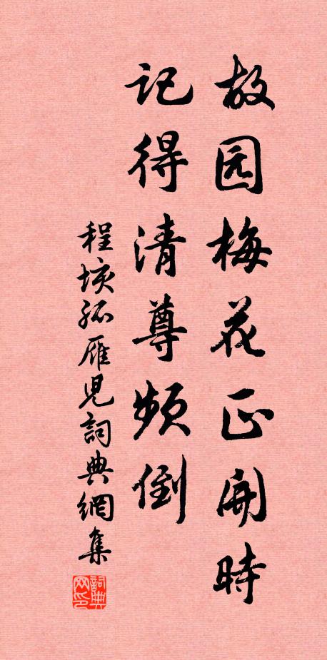 妙處與心會，樂哉殊未央 詩詞名句