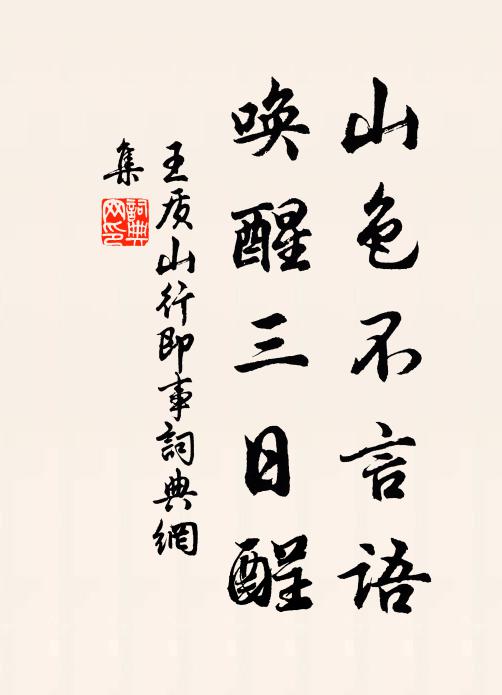 不飣栗與梨,猶能烹鴨腳 詩詞名句