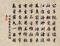 聖賢不浪出，處士匪懷居 詩詞名句