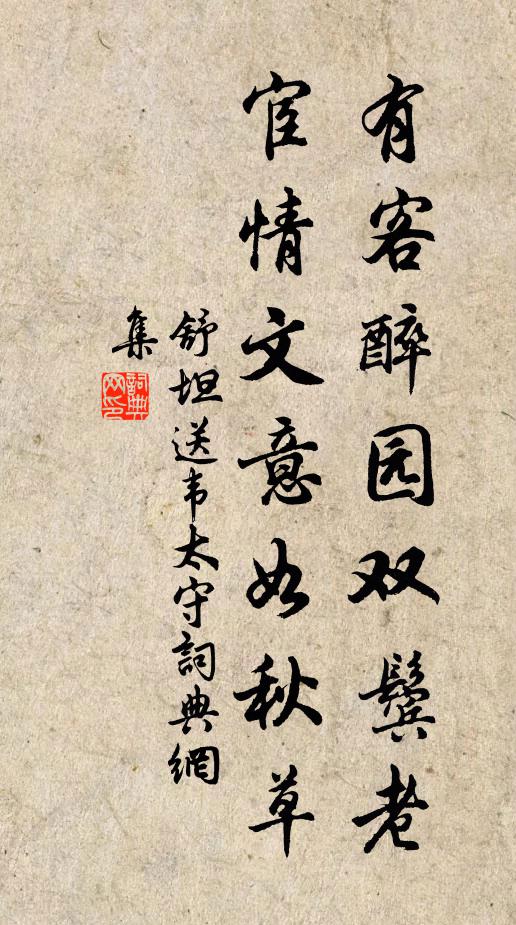 梅市門何處，蘭亭水向流 詩詞名句