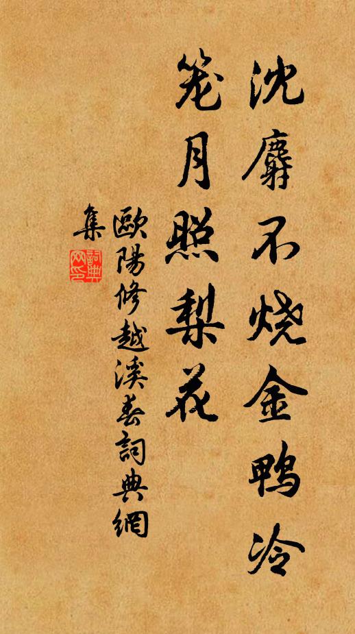 恨阻還江勢，思深到海波 詩詞名句