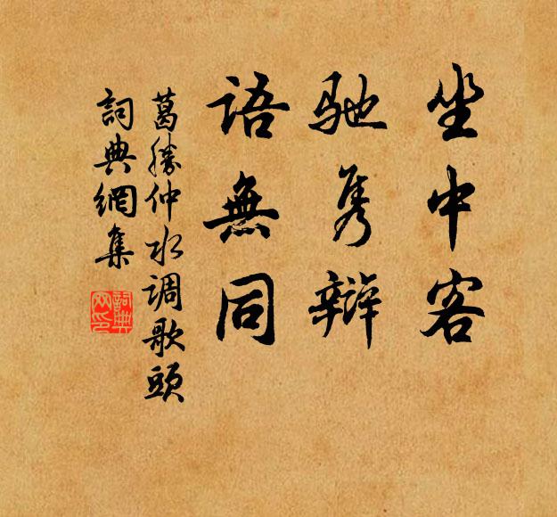 但對酒思君,呼兒為我,頻唱小桃句 詩詞名句