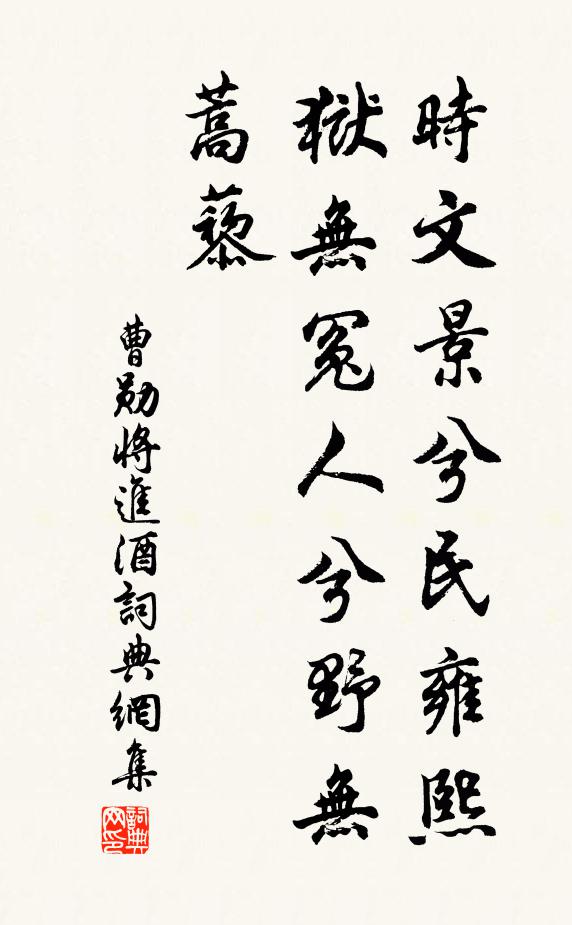 自憐收拾征衣客,白眼寒空送雁群 詩詞名句