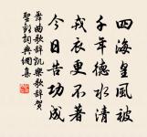 沁園春(廖總乾席上)原文_沁園春(廖總乾席上)的賞析_古詩文