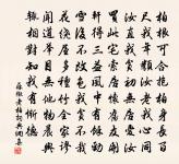 獨鳥倦歸翻落日,誰家晨爨起炊煙 詩詞名句