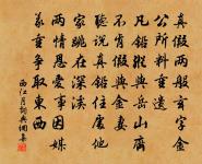 黯與山僧別，低頭禮白雲。 詩詞名句