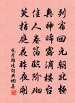 戲題睡屏原文_戲題睡屏的賞析_古詩文