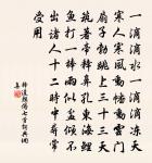 德清永興寺原文_德清永興寺的賞析_古詩文