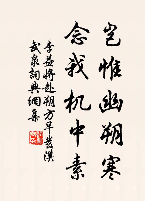 唐人舊題處，那復有江楓 詩詞名句