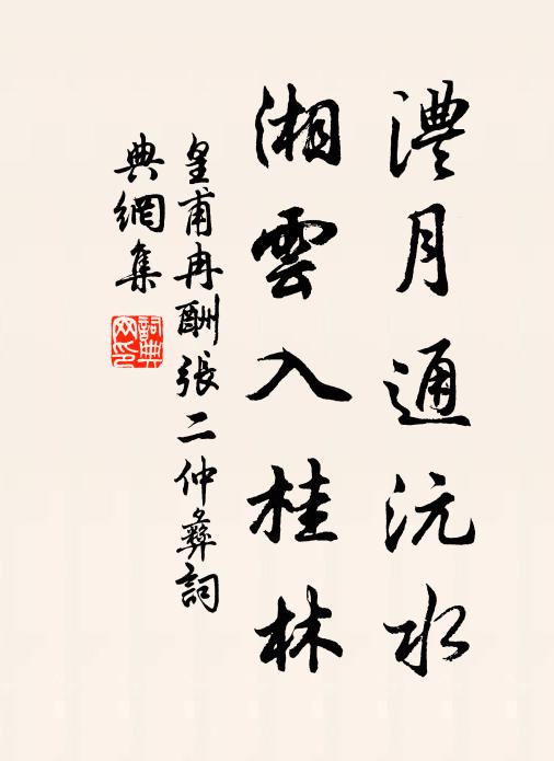 憶昔未嫁君,聞君甚周旋 詩詞名句