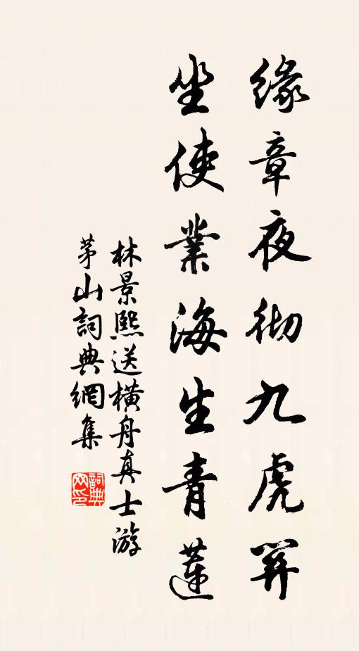 向有無中忘二見，便於罔象通三昧 詩詞名句