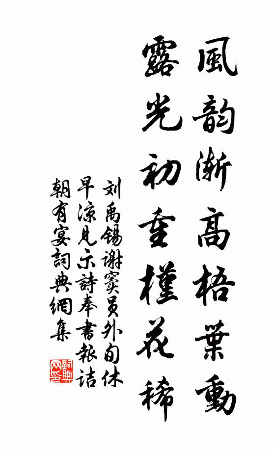 艮齋收得供詩眼，勝看鸞台十二屏 詩詞名句