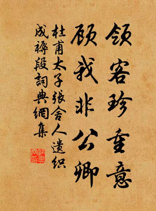 倚珠簾、詠郎秀句 詩詞名句