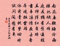 辟書丞相草，招作廣陵行 詩詞名句