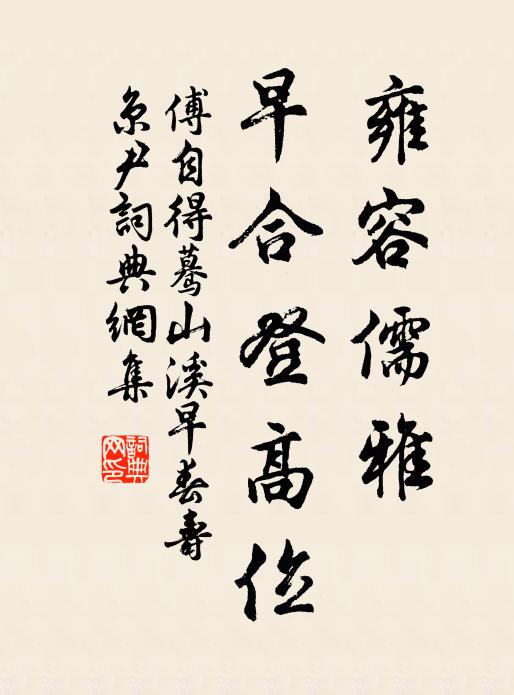 蘇子佩虎鈕,腰龜緺,列城旗鼓隨高牙,蘭亭一水近館娃 詩詞名句