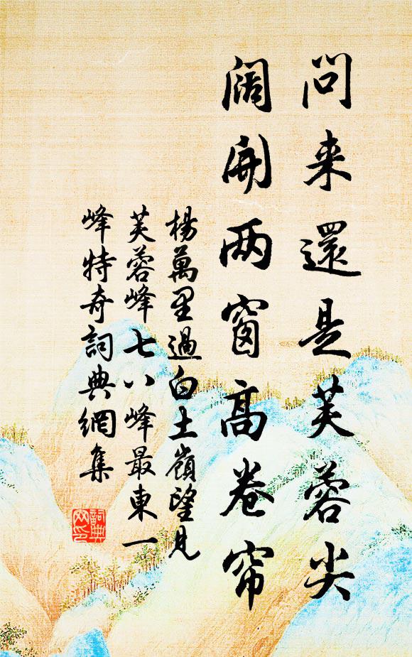 最是迷離江上月，照人離恨到疏砧 詩詞名句