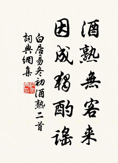 感電靈區，誕聖鴻懿 詩詞名句