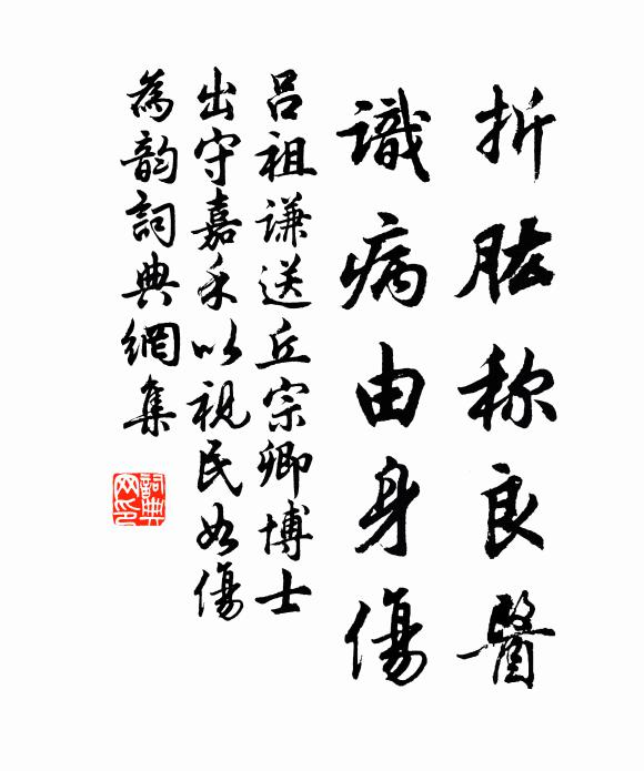 奉牲乞盟走珠玉,呈狂楚僭非此族 詩詞名句