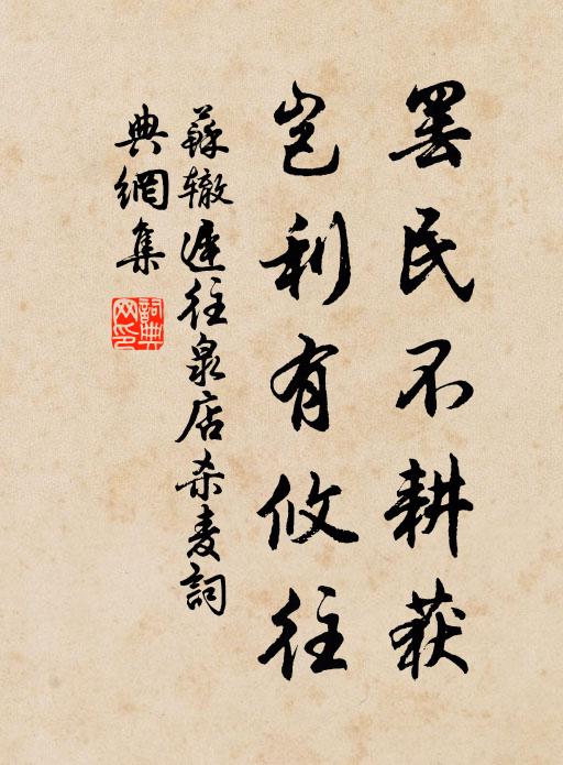 心乎愛敬,若睹容聲 詩詞名句