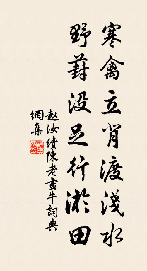 明年其餞西歸兮,將家漁舟老牛背也 詩詞名句