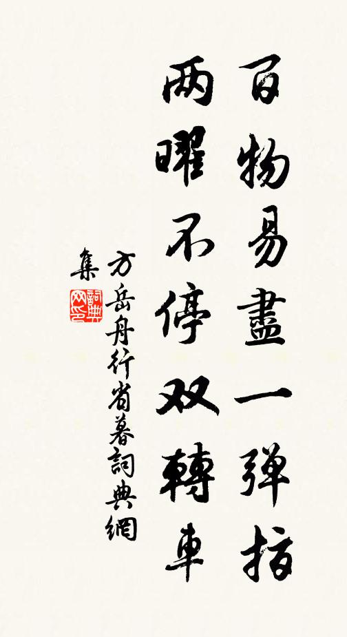 日御明堂天子聖,朝會簪纓 詩詞名句