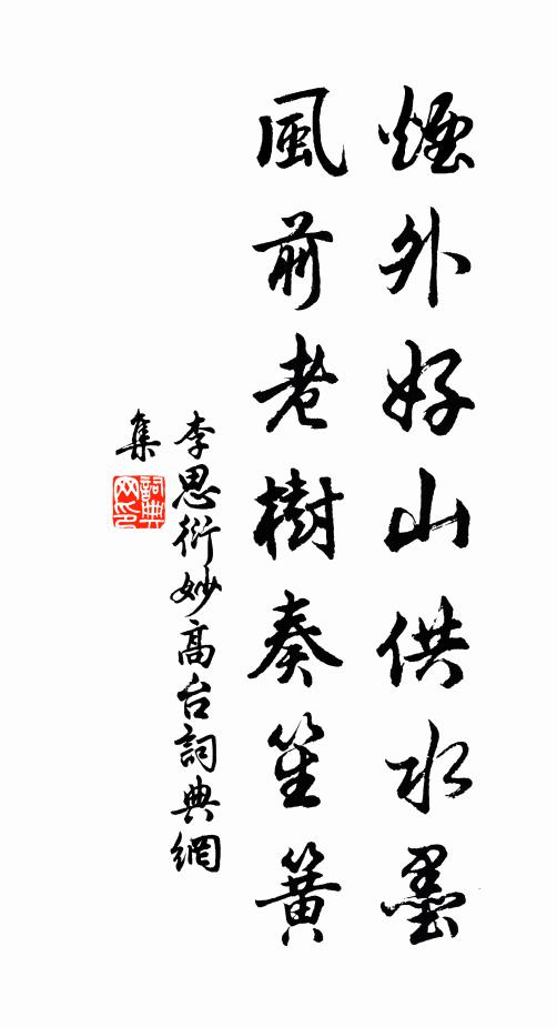 君子諉不謀,或非世用充 詩詞名句