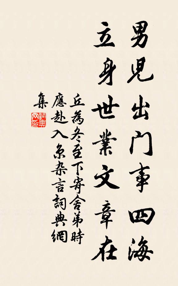 濤雷殷晝候前驅，駟馬橋邊使者車 詩詞名句