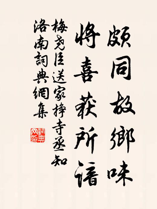 至哉物祖,設象隆脽 詩詞名句