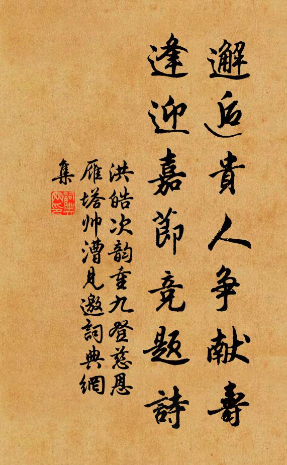 唯勁草，仍無悔 詩詞名句