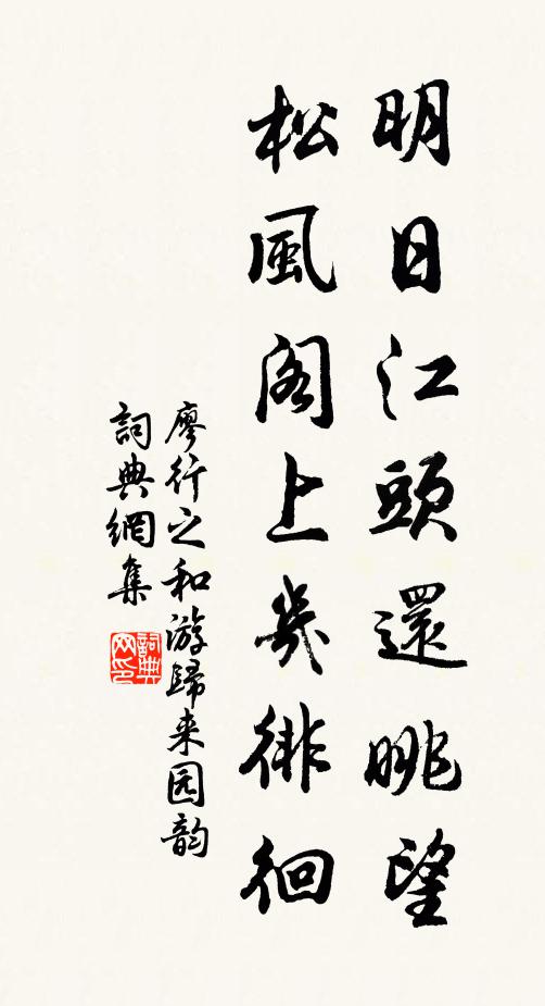 權重持難久,位高勢易窮 詩詞名句