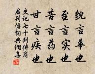 人道山長山又斷。蕭蕭微雨聞孤館。 詩詞名句