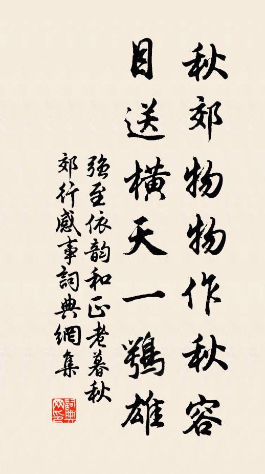 交遊文社頓成闊，富貴帝鄉今可期 詩詞名句