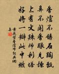 四明十題其七宴坐岩原文_四明十題其七宴坐岩的賞析_古詩文