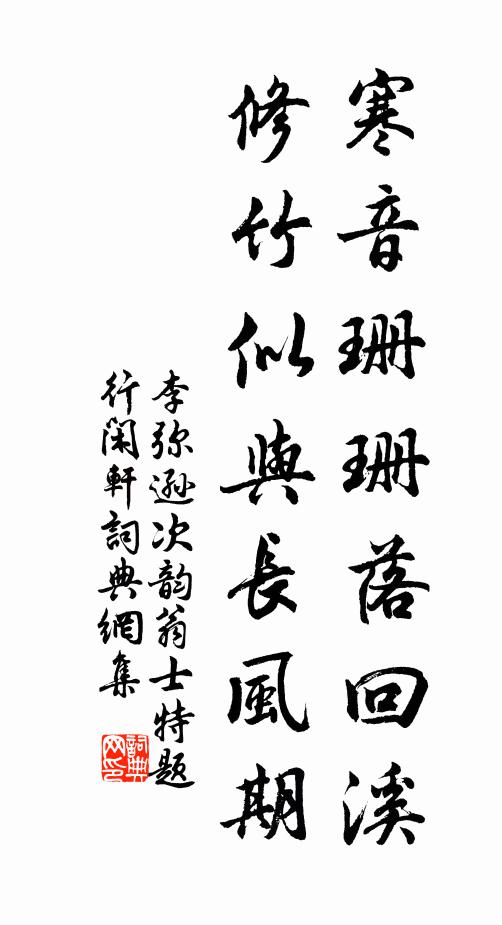 曙色開晴,輕颸敷暖,日影才經檐角 詩詞名句