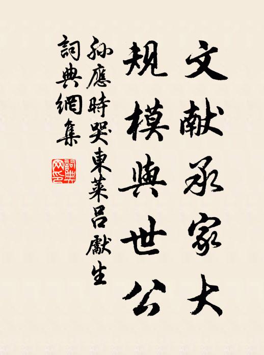 心齋愍昏墊 詩詞名句