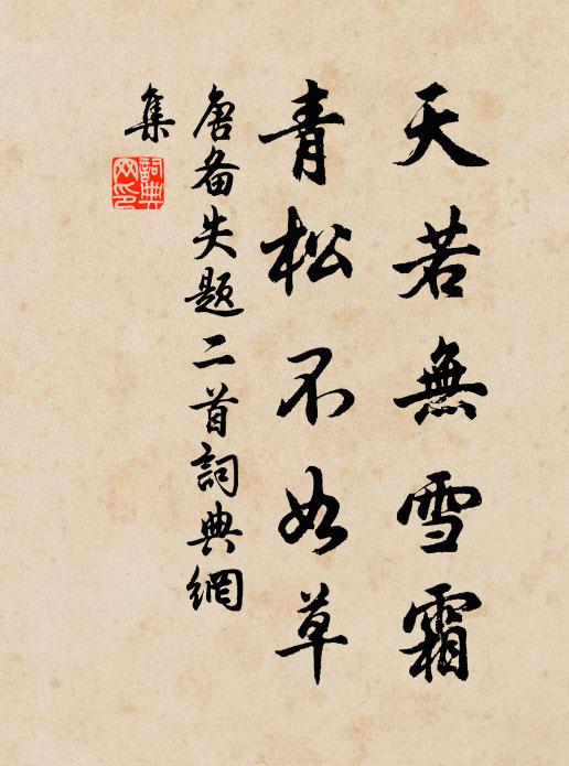 教參熟,是菩提無樹,明鏡非台 詩詞名句